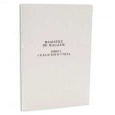 Бухгалтерская книга "Registru de magazie", 50 листов, белый офсет