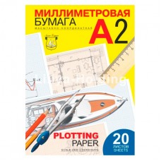 Бумага миллиметровая в папке 20 л. А-2